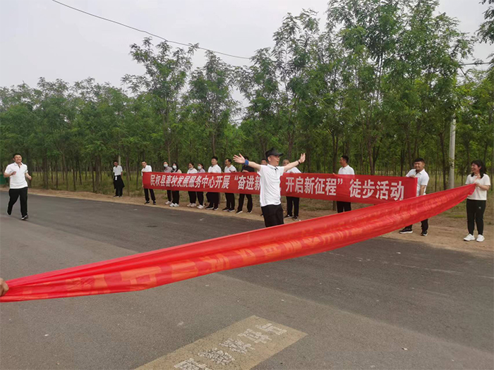 縣畜牧發(fā)展服務(wù)中心舉行“奮進(jìn)新時(shí)代、開(kāi)啟新征程”徒步活動(dòng)
