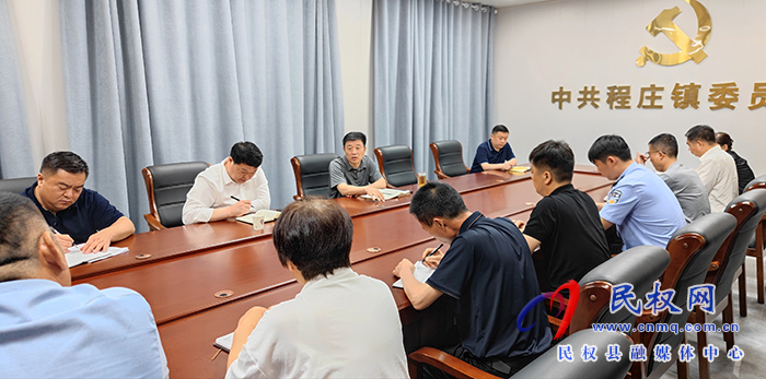 縣委常委、政法委書記陳鴻志到程莊鎮(zhèn)暗訪督導(dǎo)平安建設(shè)、信訪穩(wěn)定、軟弱渙散村整頓等工作