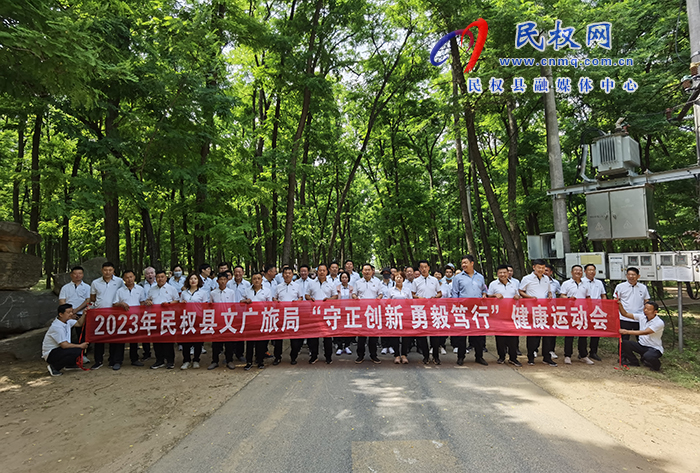 縣文化廣電旅游局開展職工運動會
