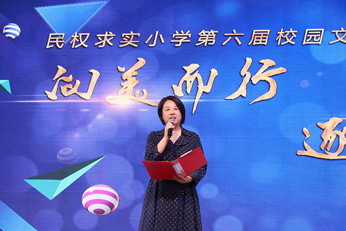 民權(quán)求實小學(xué)第六屆“向美而行，逐夢未來”校園文化藝術(shù)節(jié)圓滿落幕