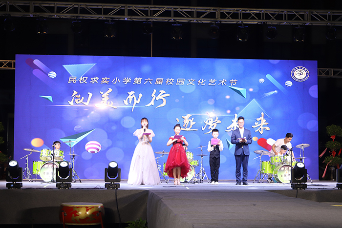 民權(quán)求實小學(xué)第六屆“向美而行，逐夢未來”校園文化藝術(shù)節(jié)圓滿落幕