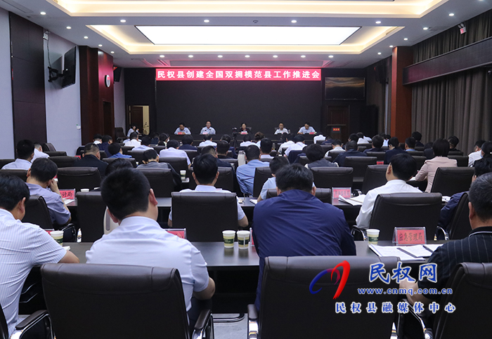 我縣召開創(chuàng)建全國雙擁模范縣工作推進(jìn)會(huì)