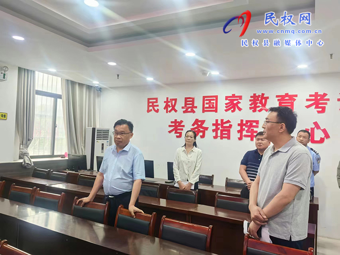 縣委常委、宣傳部長、副縣長畢道喜視察高考考點準備情況