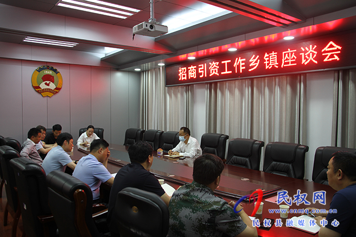 縣政協(xié)主席周明河主持召開招商引資工作鄉(xiāng)鎮(zhèn)座談會(huì)