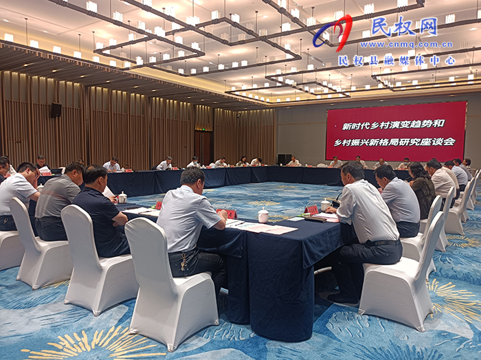 全國人大農(nóng)業(yè)與農(nóng)村委員會委員、中國社會科學(xué)院農(nóng)村發(fā)展研究所所長魏后凱一行蒞民調(diào)研“新時代鄉(xiāng)村演變趨勢和鄉(xiāng)村振興新格局研究”工作