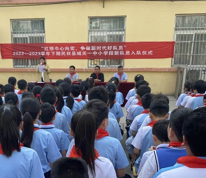 “紅領(lǐng)巾心向黨，爭做新時代好少年” ——城關(guān)一中新隊員入隊儀式