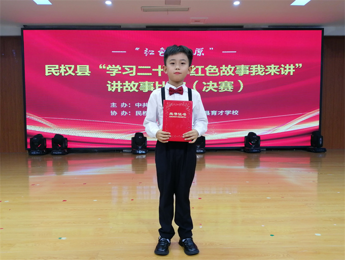 民權(quán)縣第三小學一學生喜獲演講比賽三等獎