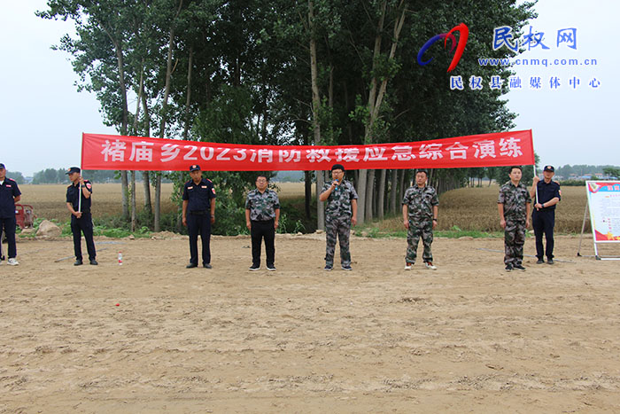 褚廟鄉(xiāng)開展防汛抗洪及消防救援應急演練
