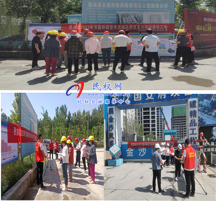 民權縣住建局建筑科技節(jié)能服務中心 綠色環(huán)保 節(jié)能減排宣傳活動走進建筑工地