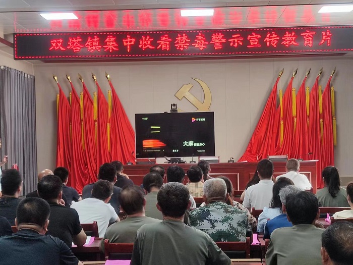 雙塔鎮(zhèn)：增強禁毒意識，扛起禁毒責任