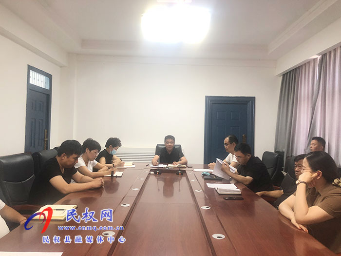 民權縣水務公司召開營商環(huán)境周例會