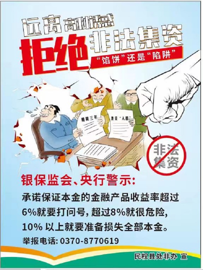 我縣召開2023年防范非法集資及金融領(lǐng)域平安建設(shè)廣場(chǎng)宣傳日活動(dòng)