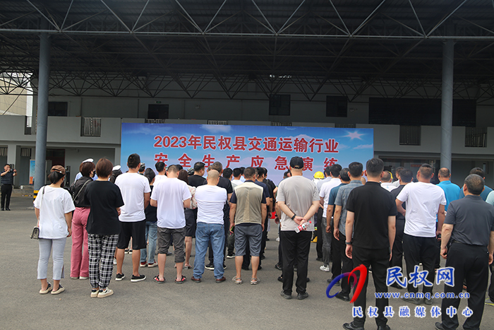 我縣舉行2023年交通運輸行業(yè)安全生產(chǎn)應急演練