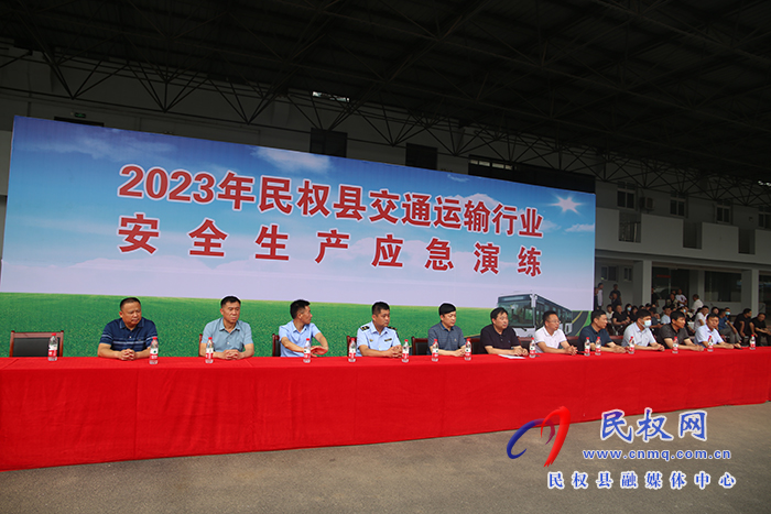 我縣舉行2023年交通運輸行業(yè)安全生產(chǎn)應急演練