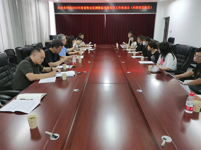 農業(yè)農村部第21核查小組蒞民開展肉羊監(jiān)測數(shù)據(jù)質量核查及肉羊養(yǎng)殖形勢調研