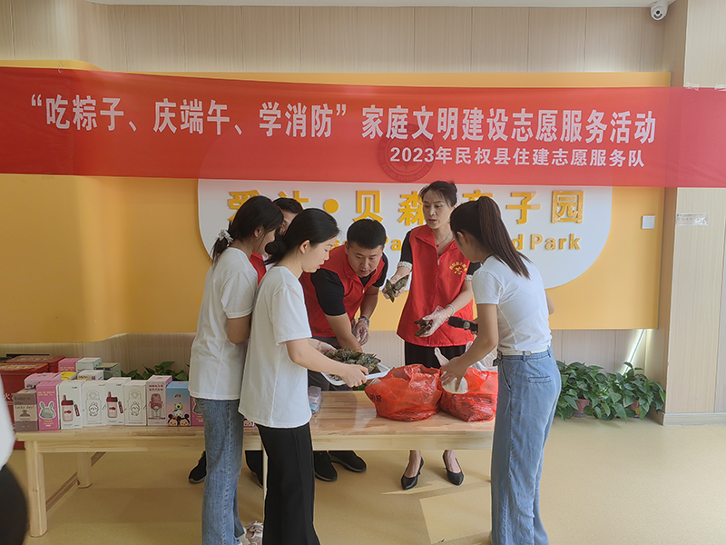 縣住建局開(kāi)展“吃粽子、慶端午、學(xué)消防”家庭文明建設(shè)服務(wù)活動(dòng)