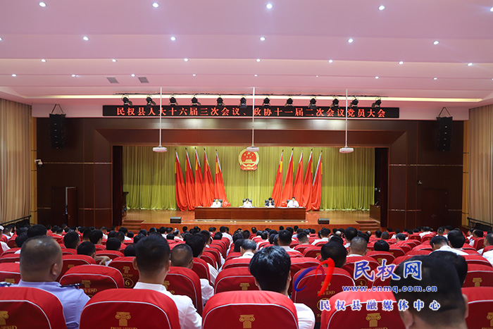 民權(quán)縣人大十六屆三次會(huì)議、政協(xié)十一屆二次會(huì)議黨員大會(huì)召開