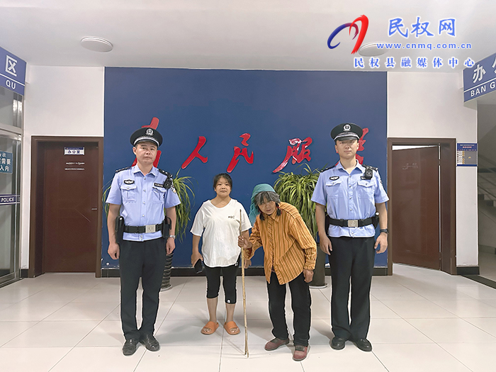 孫六鎮(zhèn)派出所：平安護(hù)航，助迷路老人回家