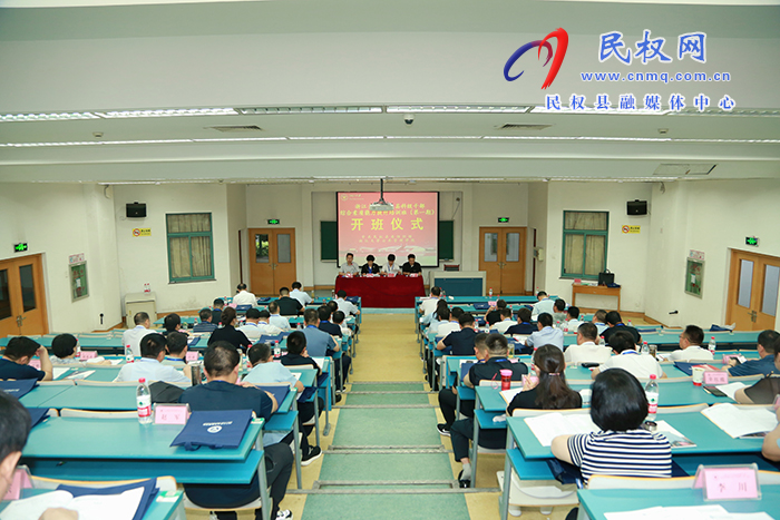 民權(quán)縣科級干部綜合素質(zhì)能力提升培訓班（第一期）在浙江大學開班