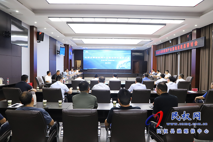 天啟衛(wèi)星物聯(lián)網(wǎng)產(chǎn)業(yè)落地民權(quán)縣研討會(huì)召開