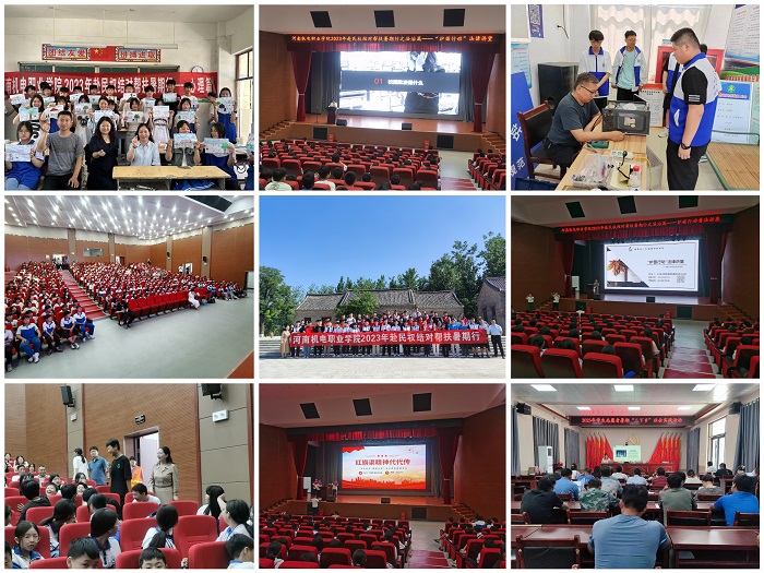 河南機電職業(yè)學院到雙塔鎮(zhèn)開展2023年結(jié)對幫扶暑期行活動