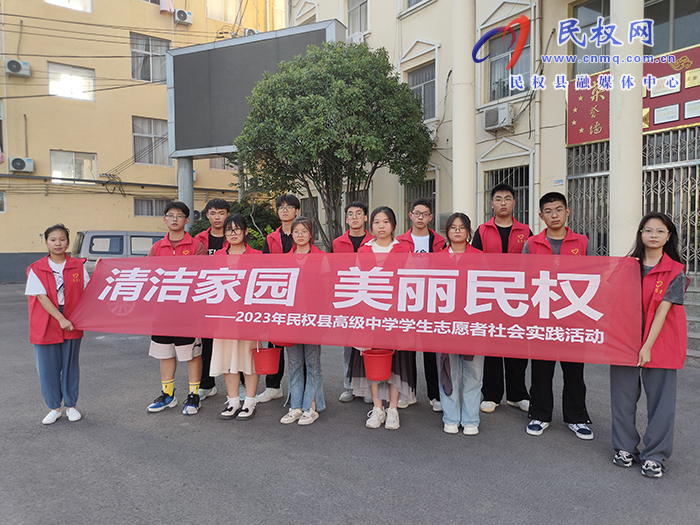 雙城同創(chuàng)，你我同行 | 民權縣高級中學師生志愿者在行動