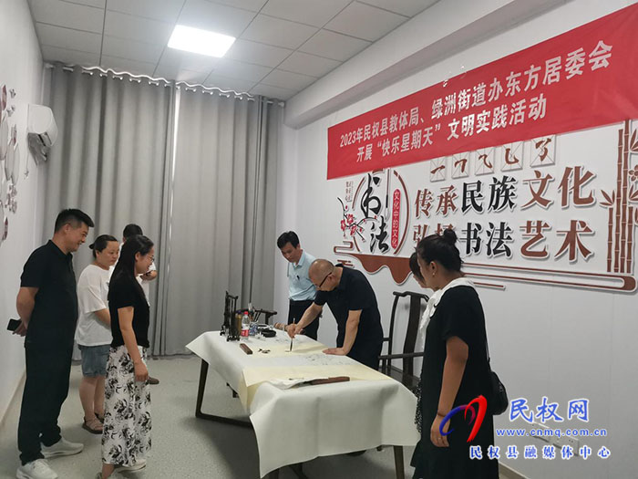 縣教體局東方居委會(huì)聯(lián)合開展“快樂星期天”書畫交流文明實(shí)踐活動(dòng)