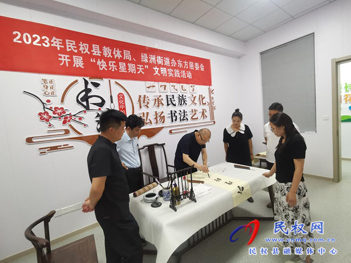 縣教體局東方居委會(huì)聯(lián)合開展“快樂星期天”書畫交流文明實(shí)踐活動(dòng)
