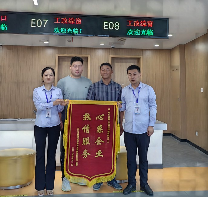 民權縣國土空間規(guī)劃編制研究中心 為企業(yè)排憂解難題 錦旗相送表心意