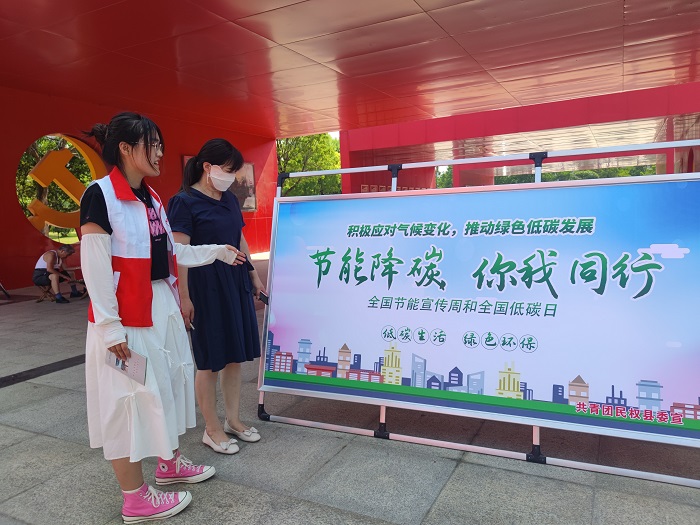 民權(quán)縣返家鄉(xiāng)大學(xué)生助力“節(jié)能降碳”環(huán)保宣傳活動