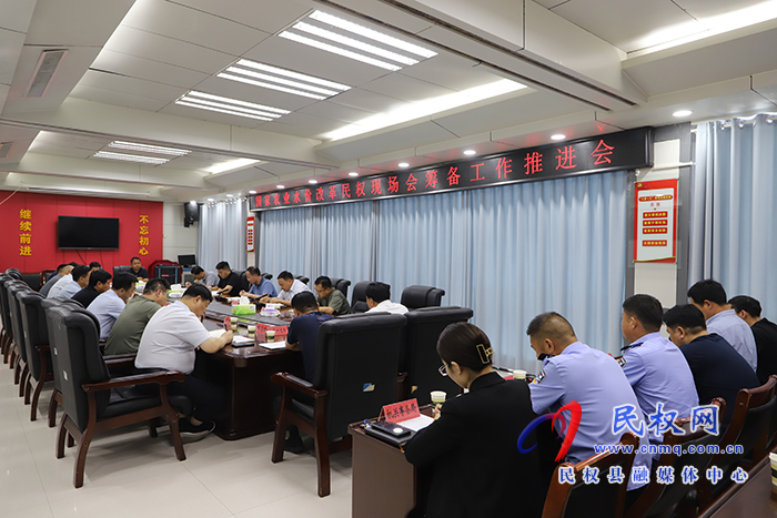 國家農(nóng)業(yè)水價改革民權現(xiàn)場會籌備工作推進會召開
