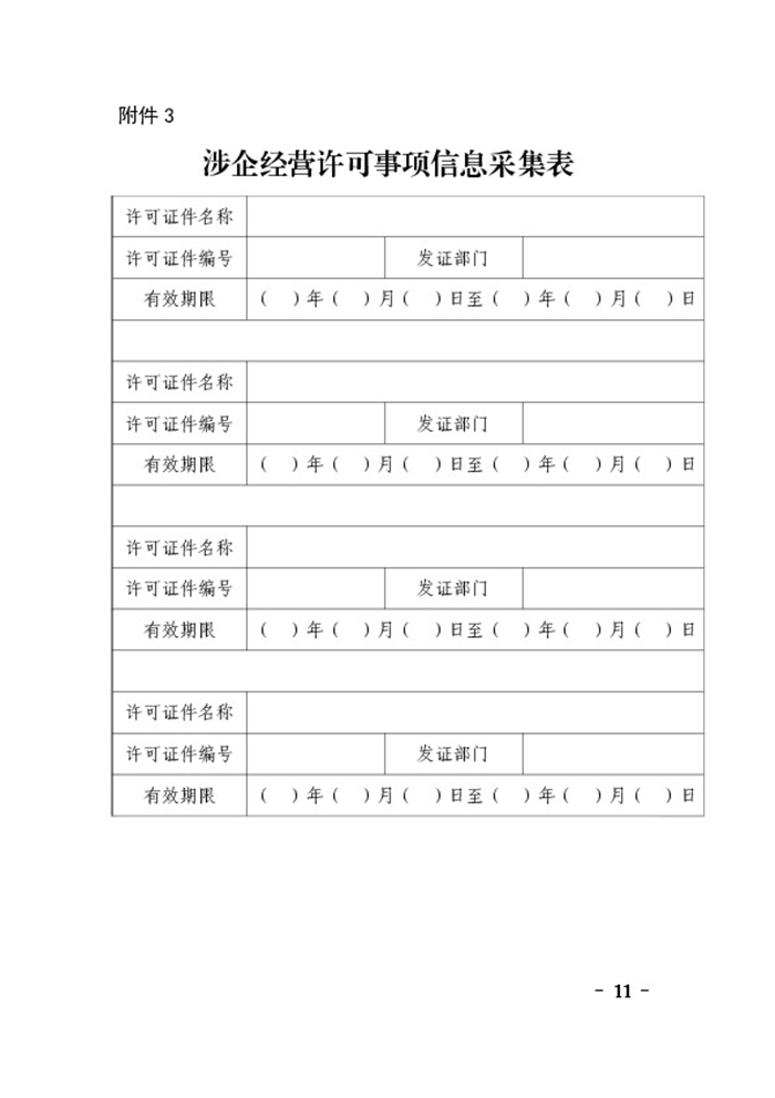 民權(quán)縣人民政府辦公室關(guān)于印發(fā)民權(quán)縣市場主體歇業(yè)備案實(shí)施辦法（試行）的通知