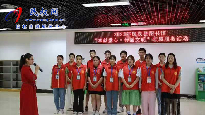 民權(quán)縣圖書館舉行“奉獻愛心·傳播文明”志愿服務(wù)活動
