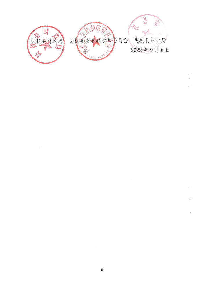 關(guān)于開展政府采購(gòu)領(lǐng)域營(yíng)商環(huán)境專項(xiàng)整治行動(dòng)的通知