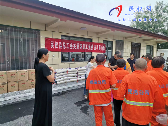 民權(quán)縣總工會(huì)開展“愛心早餐”活動(dòng)