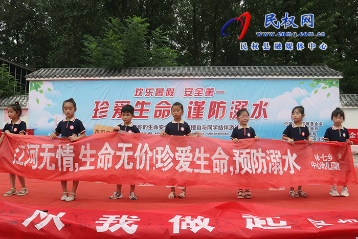 我縣舉辦珍愛(ài)生命 謹(jǐn)防溺水主題宣傳活動(dòng)