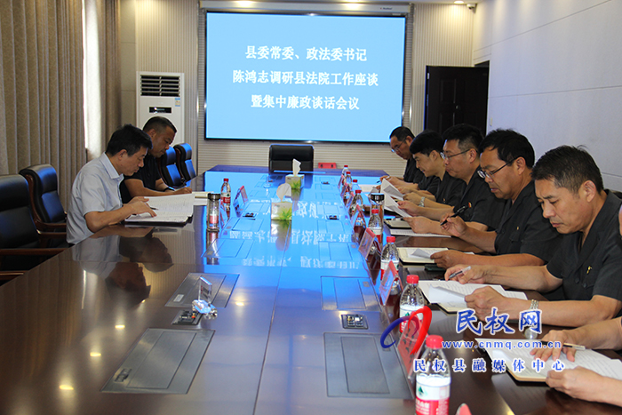 縣委常委、政法委書記陳鴻志調(diào)研指導(dǎo)縣法院工作