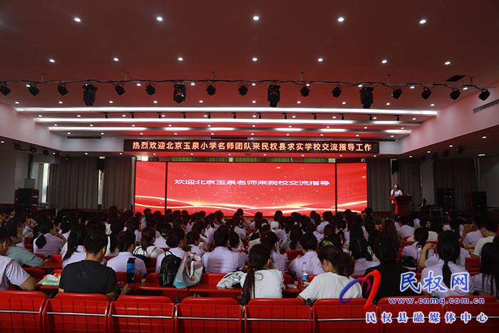 北京玉泉小學(xué)名師團(tuán)到民權(quán)縣求實學(xué)校交流指導(dǎo)工作