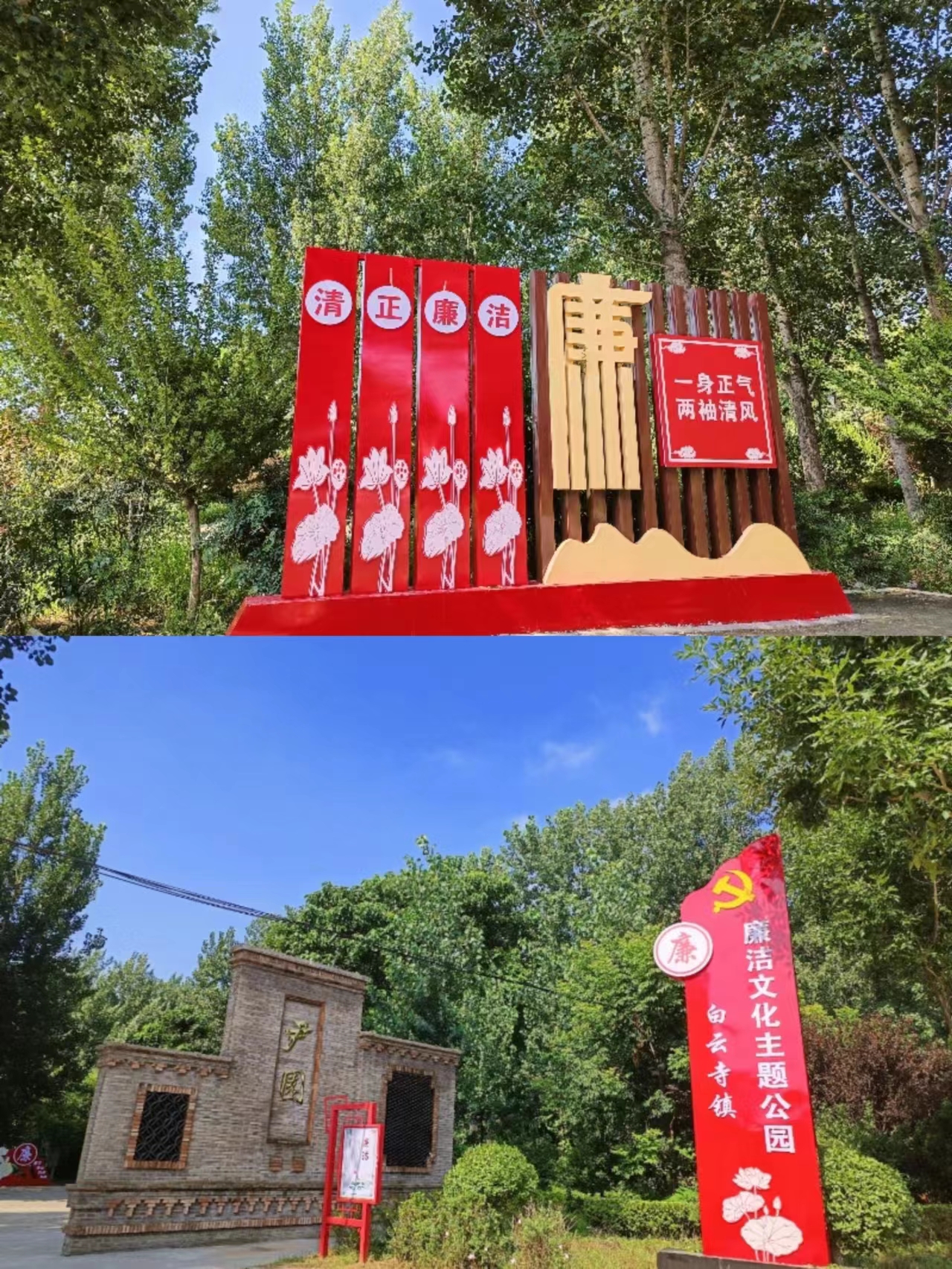 白云寺鎮(zhèn)：以廉潔文化，浸潤清廉初心