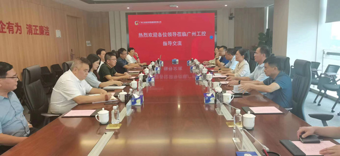 縣委書記王靜嫻帶隊赴廣州工業(yè)投資控股集團(tuán)有限公司招商考察