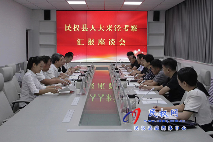 縣人大常委會主任周燕帶隊赴陜西省涇陽縣學(xué)習(xí)考察預(yù)算聯(lián)網(wǎng)監(jiān)督工作