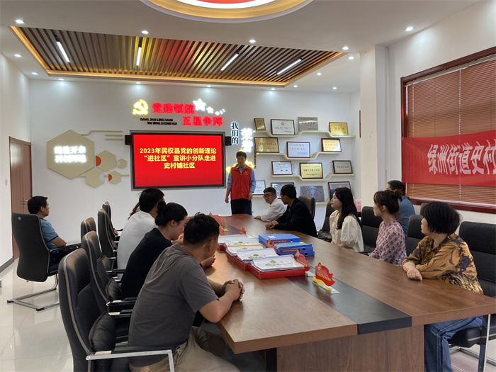 以“小切口”講述“大道理”，讓黨的創(chuàng)新理論在基層落地生根          ——縣委黨校黨的創(chuàng)新理論“進(jìn)社區(qū)”宣講小分隊走進(jìn)綠洲街道史村鋪社區(qū)