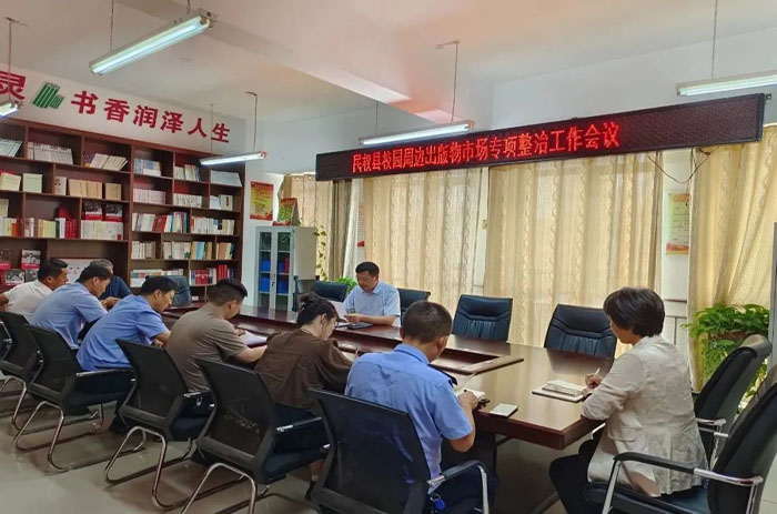民權(quán)縣召開(kāi)校園周邊出版物市場(chǎng)專項(xiàng)整治工作會(huì)議