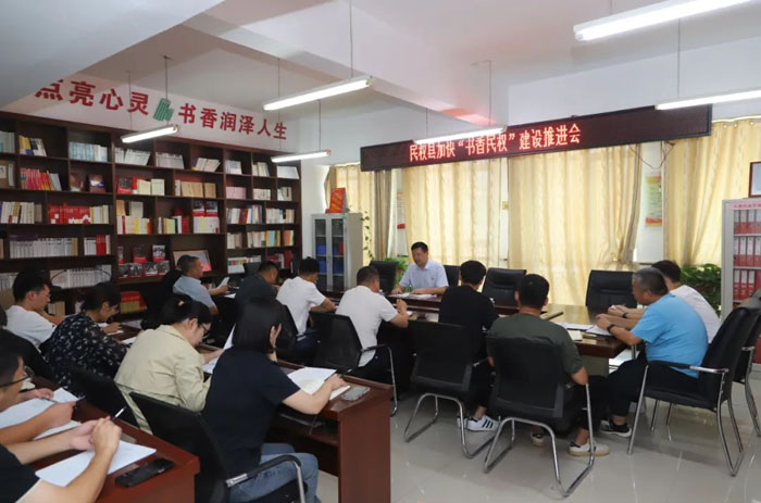 民權(quán)縣加快“書香民權(quán)”建設(shè)推進(jìn)會召開