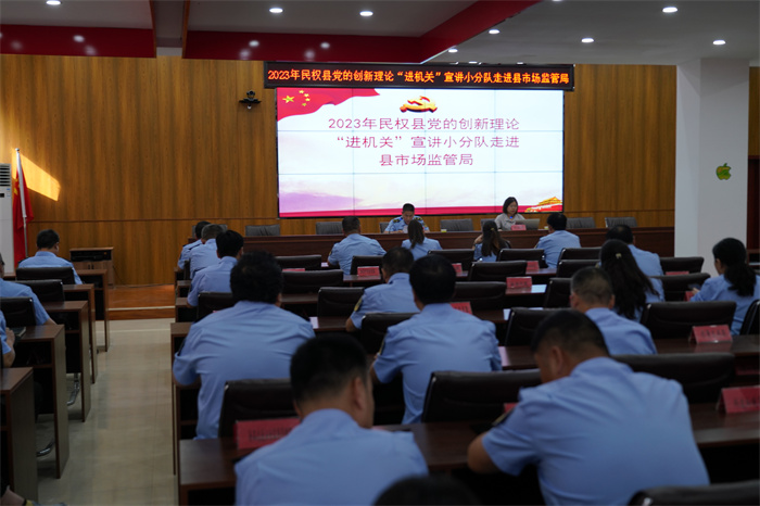 縣委黨校開展黨的創(chuàng)新理論“進機關”宣講活動 　　　　