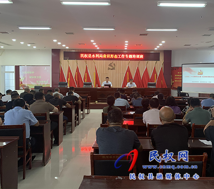民權縣黨的創(chuàng)新理論“進機關”宣講小分隊走進縣水利局、縣畜牧發(fā)展服務中心