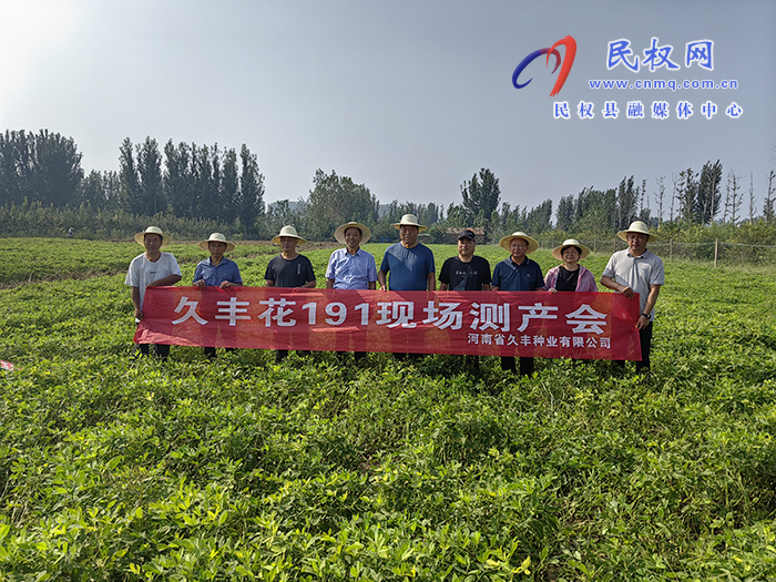 市農(nóng)業(yè)專家到我縣開(kāi)展花生實(shí)地測(cè)產(chǎn)助力農(nóng)民增產(chǎn)增收