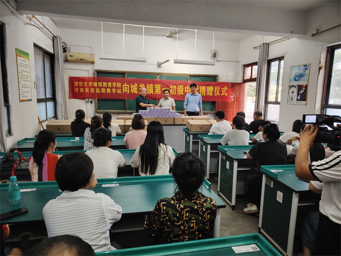 清華大學(xué)教育基金會、繼續(xù)教育學(xué)院護(hù)目燈捐贈儀式舉行