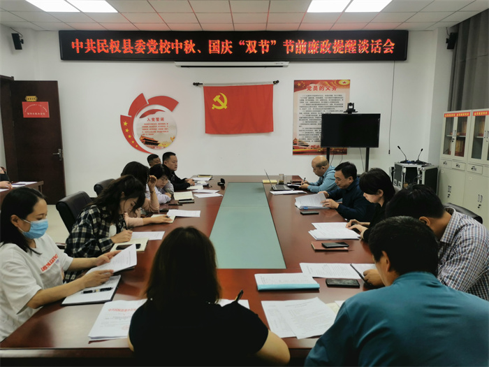 縣委黨校召開“雙節(jié)”廉政談話暨違規(guī)飲酒、酒后失德失范問題以案促改專題工作座談會
