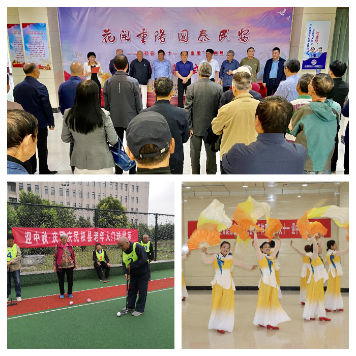 民權(quán)縣委老干部局舉辦“迎中秋 慶國慶”系列慶?；顒? title=